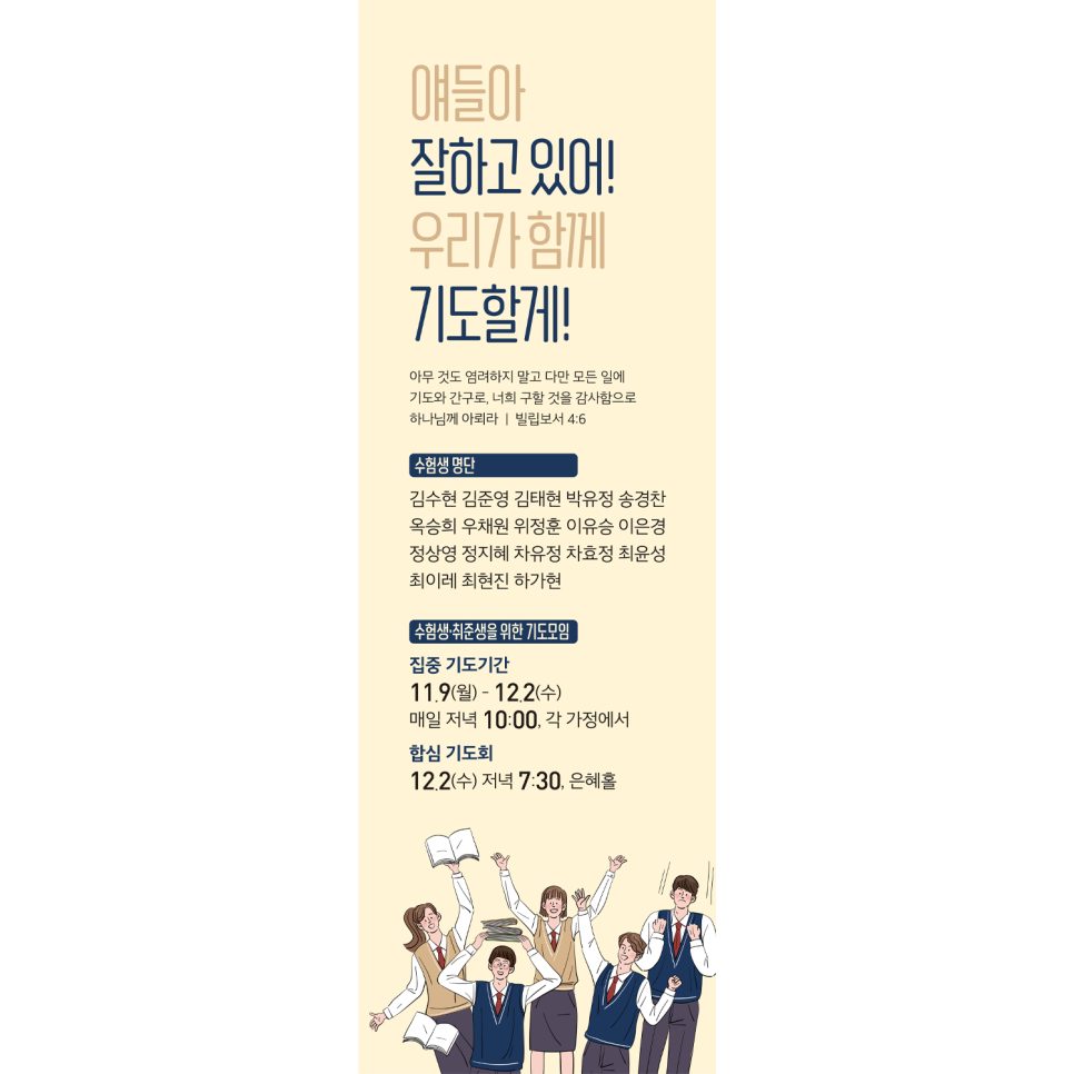 가야교회 기도카드 인쇄 납품 완성본