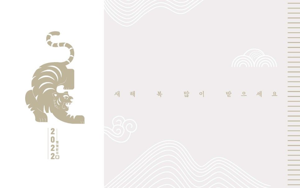 베이지와 금색 포인트로 구성한 공공기관용 연하장 카드