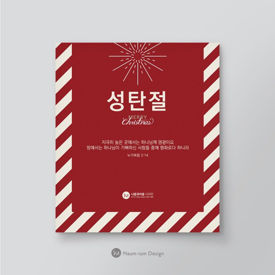 2016 교회 성탄절 레드 그래픽 디자인 샘플