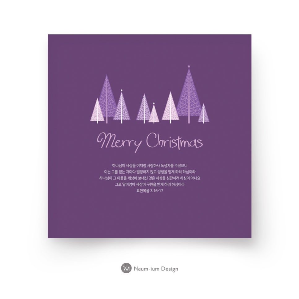 2018 교회 성탄절 어린이 디자인 보라색 트리 샘플 01128
