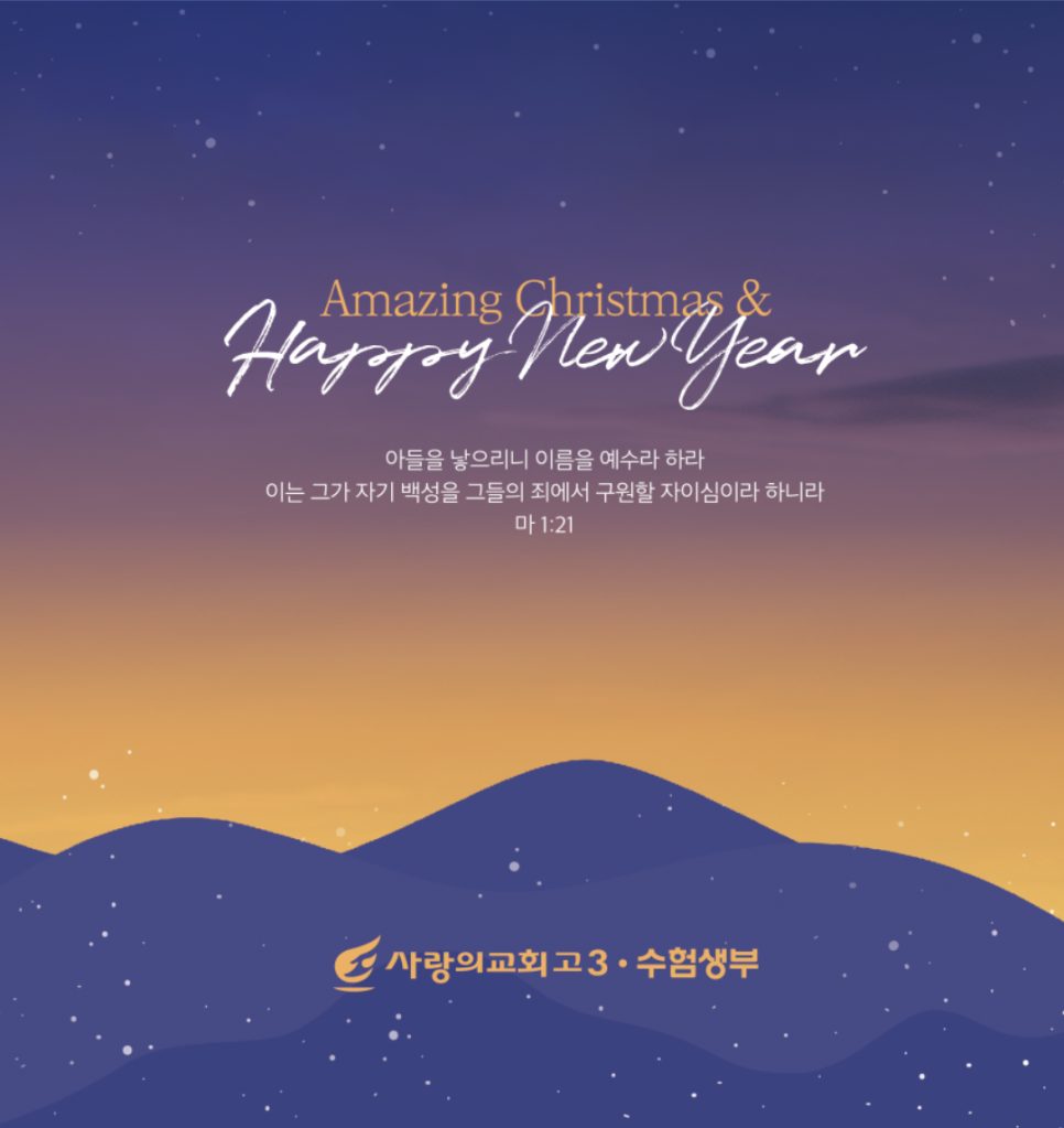 마구간 성가족 실루엣 강단 배경 디자인