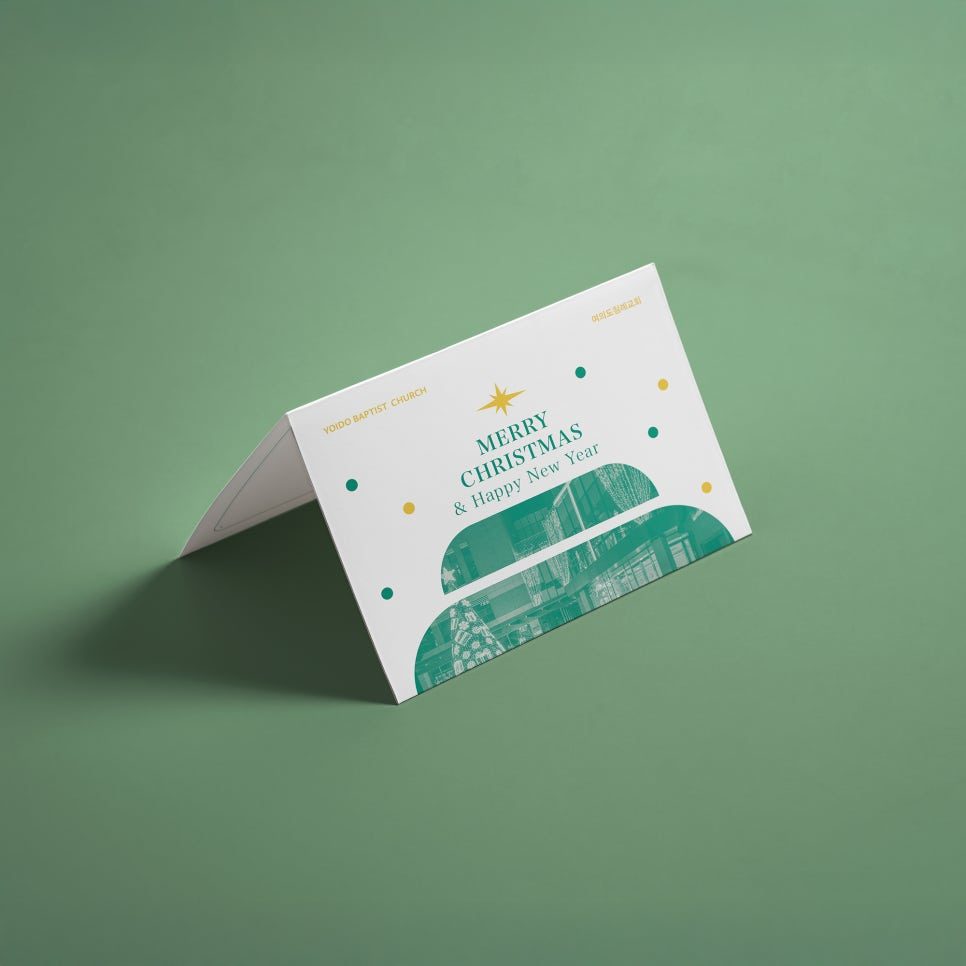 여의도침례교회 성탄카드 앞면 디자인