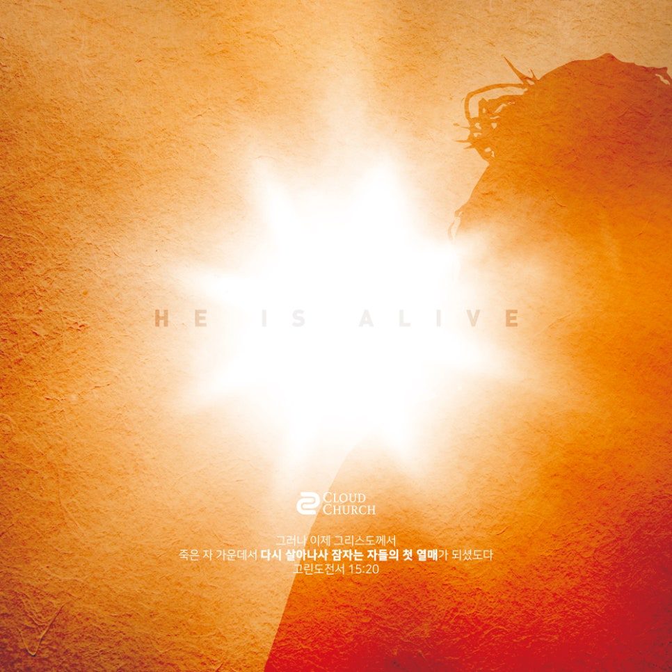 2019 교회 부활절 시리즈 2번 — 부활하신 예수 그래픽 디자인