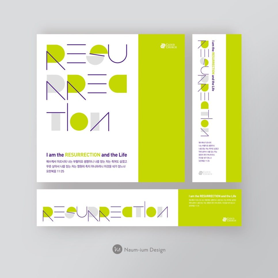 2021 부활절 Resurrection 타이포그라피 디자인 샘플