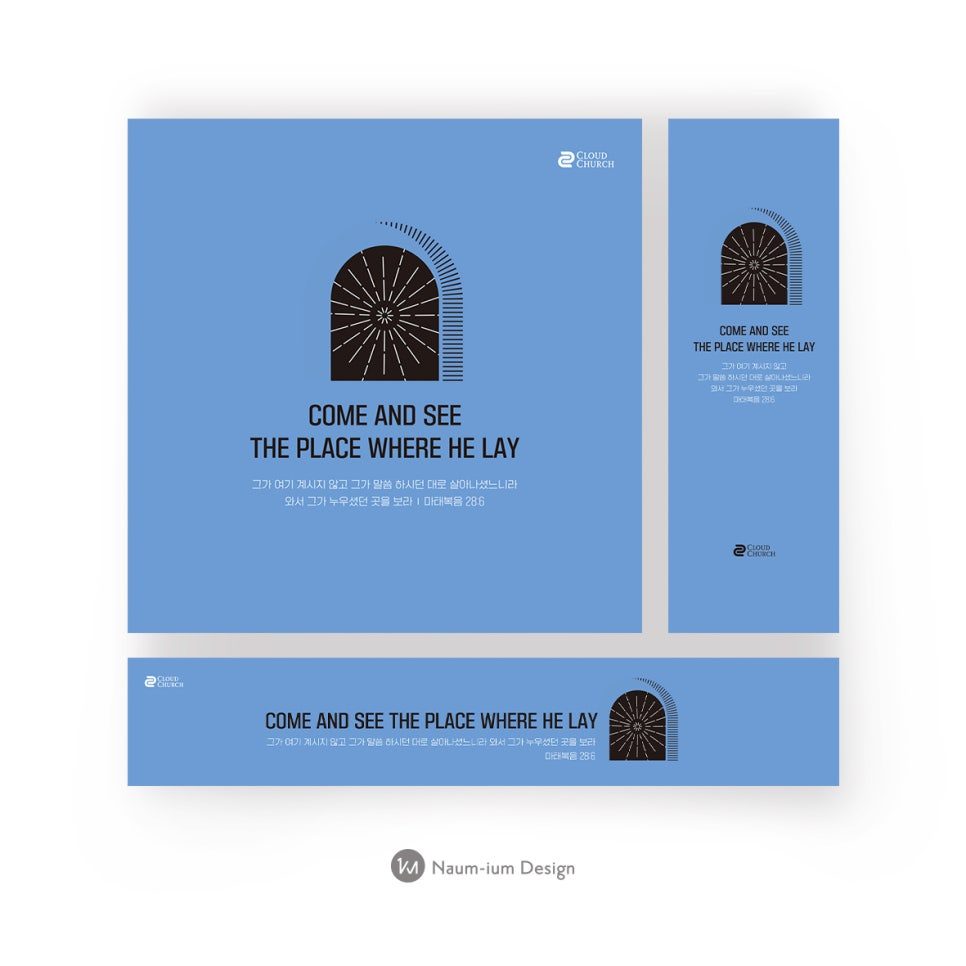 예수님의 빈무덤 컨셉 2021 부활절 교회 포스터 디자인