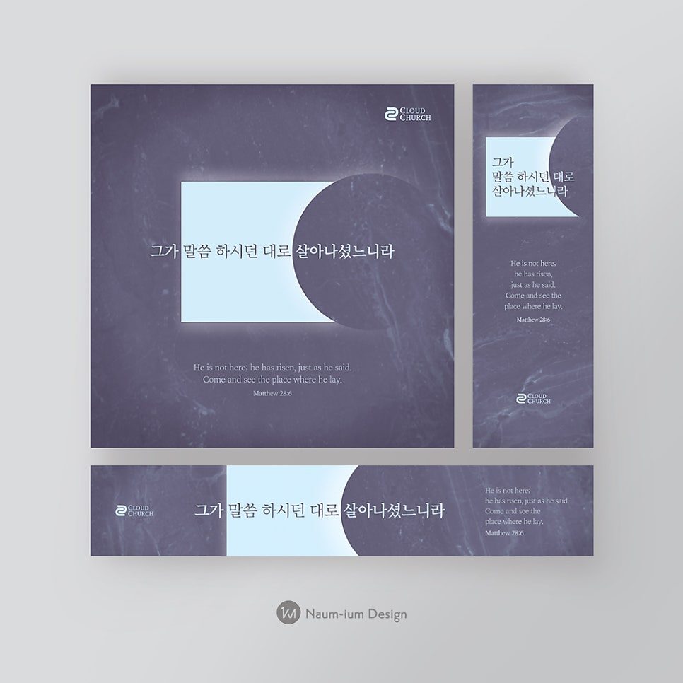 2022 부활절 빈무덤 교회 포스터 디자인