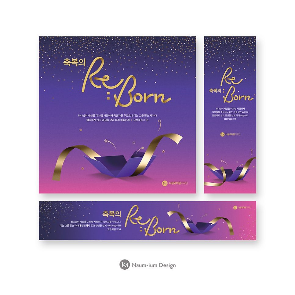 2023 성탄절·대림절 교회 현수막 디자인 샘플 00150