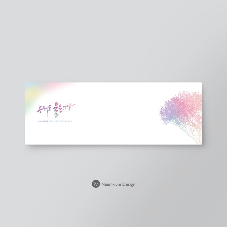 여주한강교회 강단 배경 디자인 — 은혜로 물들이다