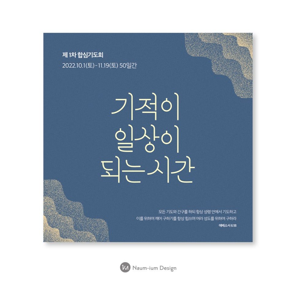 교회 부흥회 기도회 현수막 디자인 샘플 00317