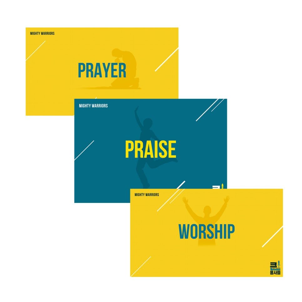 나음과이음 디자인의 기도, 찬양, 예배 템플릿