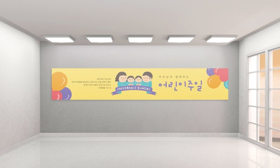 가정의 달 현수막 풍선 가족 일러스트 상세 컷