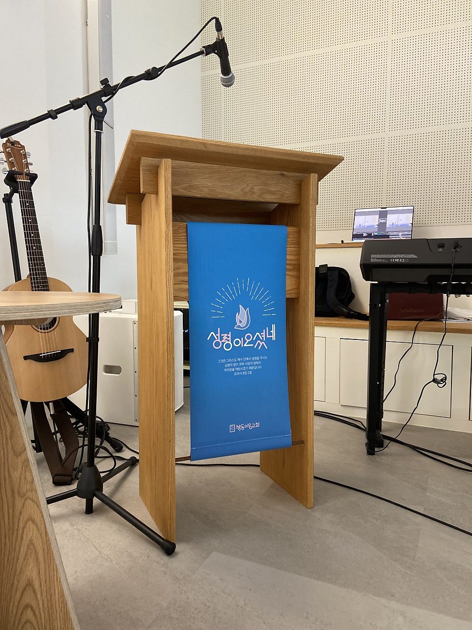 강대상 앞 배너거치대에 설치된 성령강림절 배너