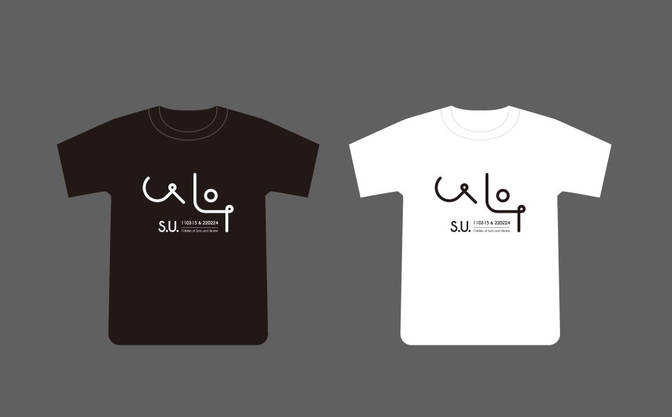 시리아·우크라이나 아이들을 위한 티셔츠 디자인 목업