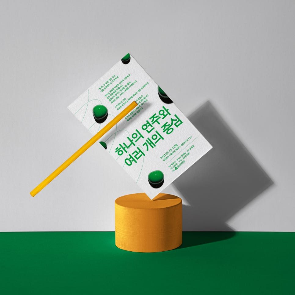 3D 오브젝트와 라인으로 표현한 타이포그래피 디자인