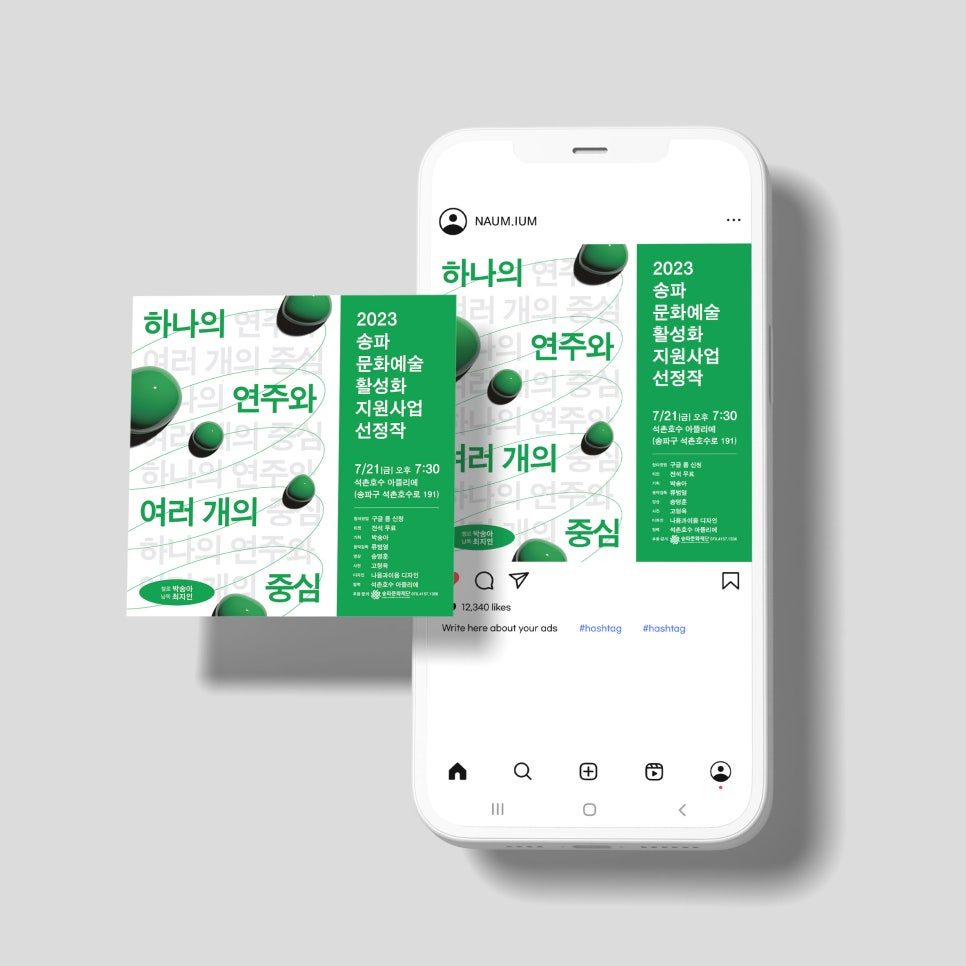 녹색 메인 컬러를 적용한 SNS용 이미지