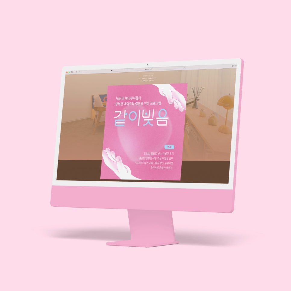 빚음 상담심리센터 같이빚음 웹 배너 디자인