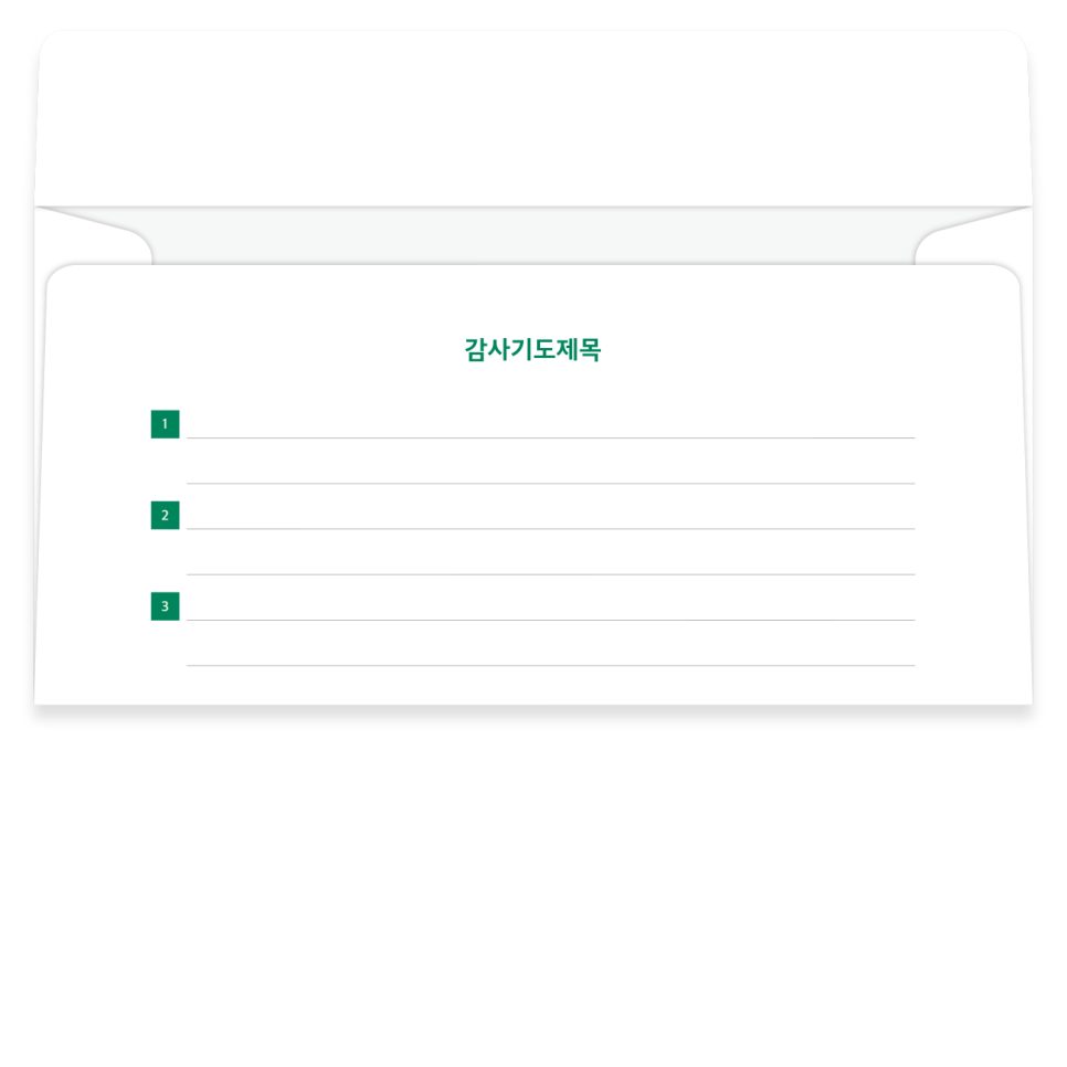 나음과이음 맥추감사절 헌금봉투 커스텀 적용