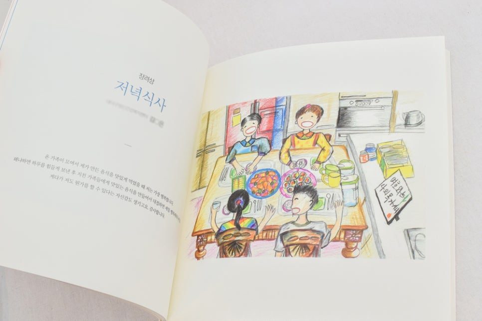 정신건강센터 사진그림공모전 도록 내지 편집