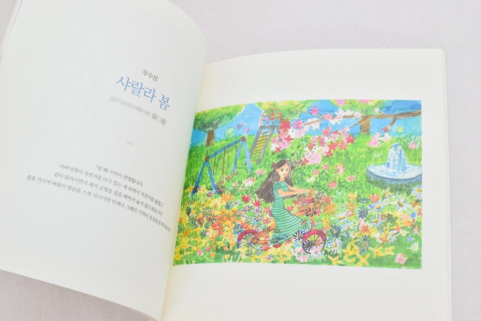 대전정신건강센터 공모전 도록 전체 구성