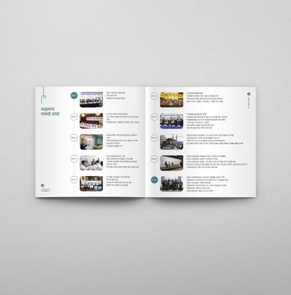 창립 20주년 기념행사 A2 포스터 디자인