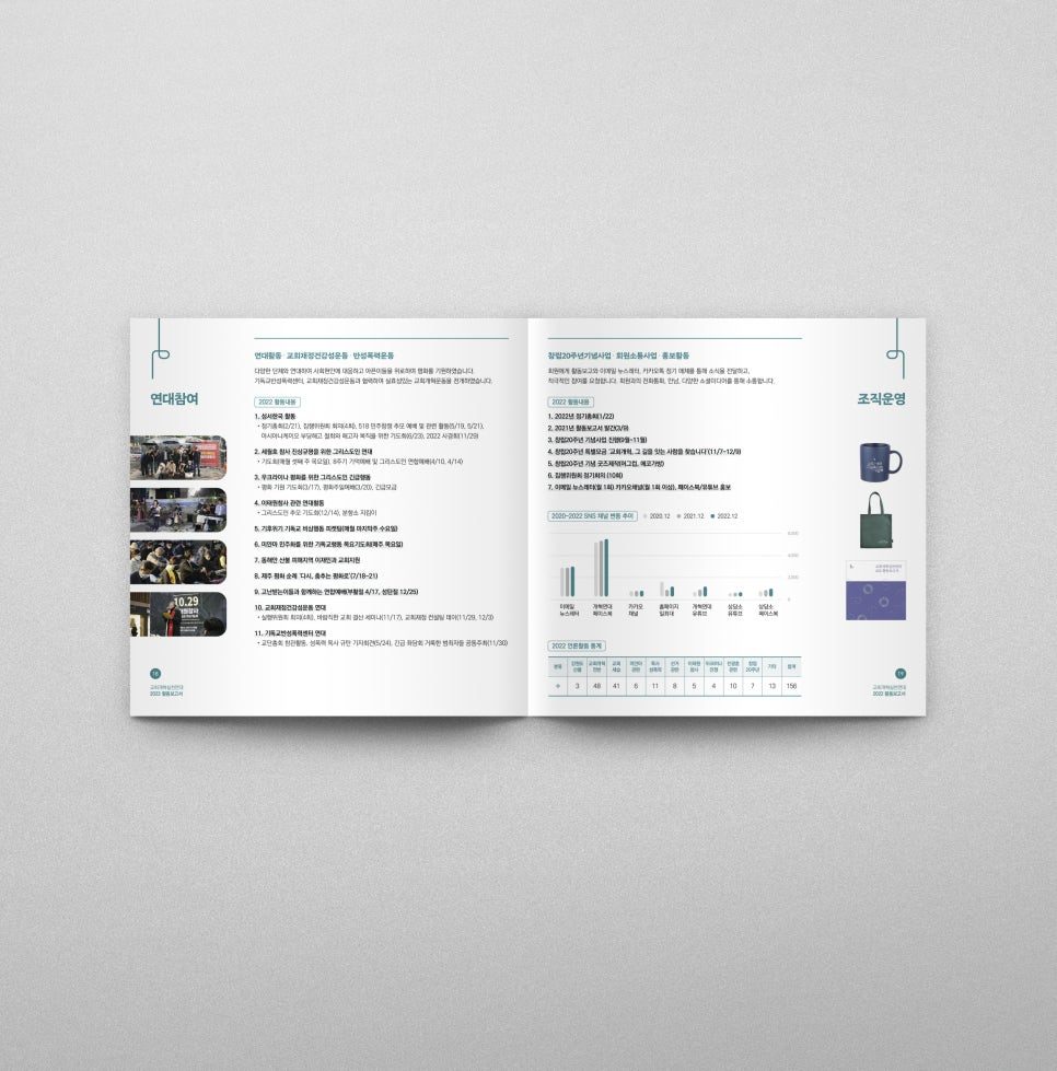 창립 20주년 기념행사 3단 리플렛 디자인