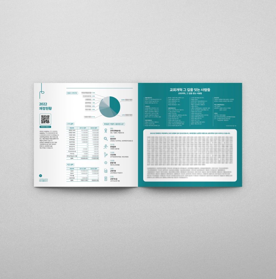 리무벌 스티커 및 원형 스티커 디자인