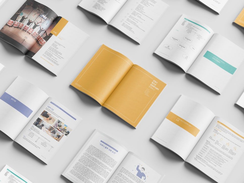 2020 운영보고서 표지 목업