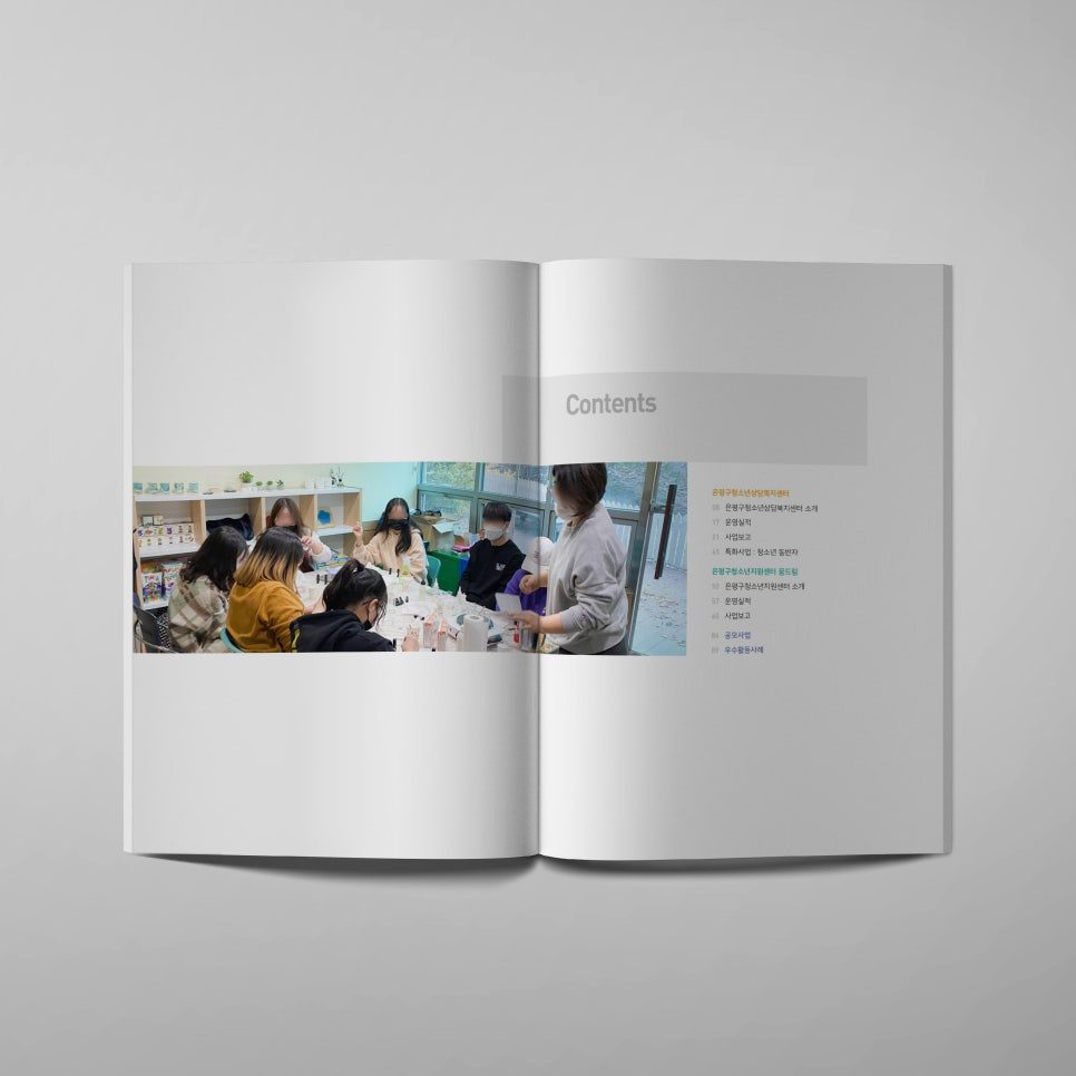 운영보고서 내지 레이아웃 구성