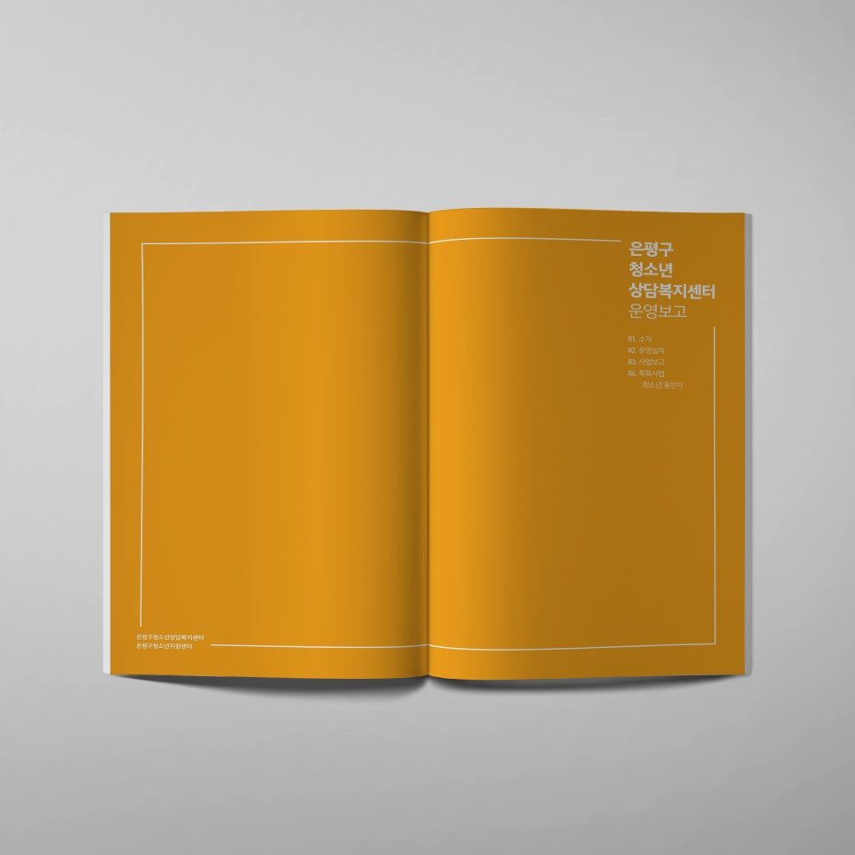 활동 통계 페이지 내지 디자인