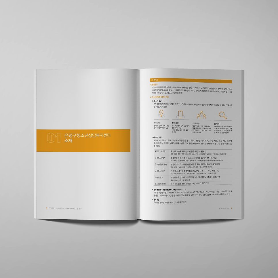 상담 현황 내지 섹션 레이아웃