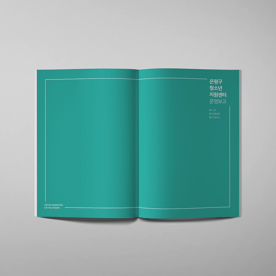 운영보고서 내지 전체 흐름 구성