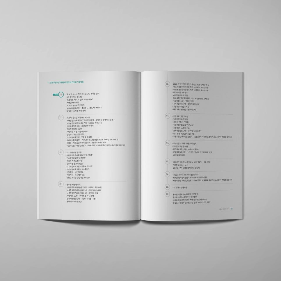 보고서 색상 구성 및 타이포그래피