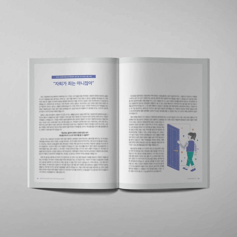 운영보고서 표지와 내지 전체