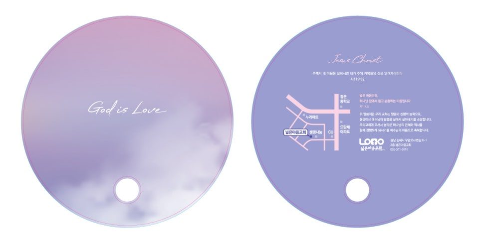 넓은마음교회 전도용 원형부채 디자인 앞면