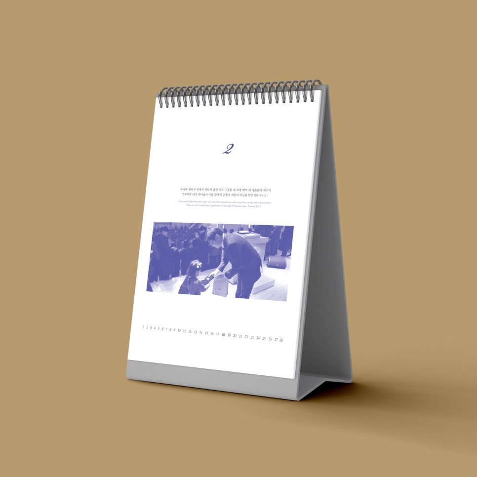 2024년 2월 달력 — 푸른빛 빈티지 이미지와 날짜 구성