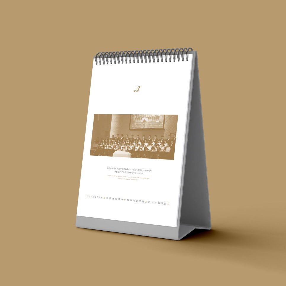 2024년 3월 달력 — 세피아 톤 흑백 사진과 성경 구절 배치