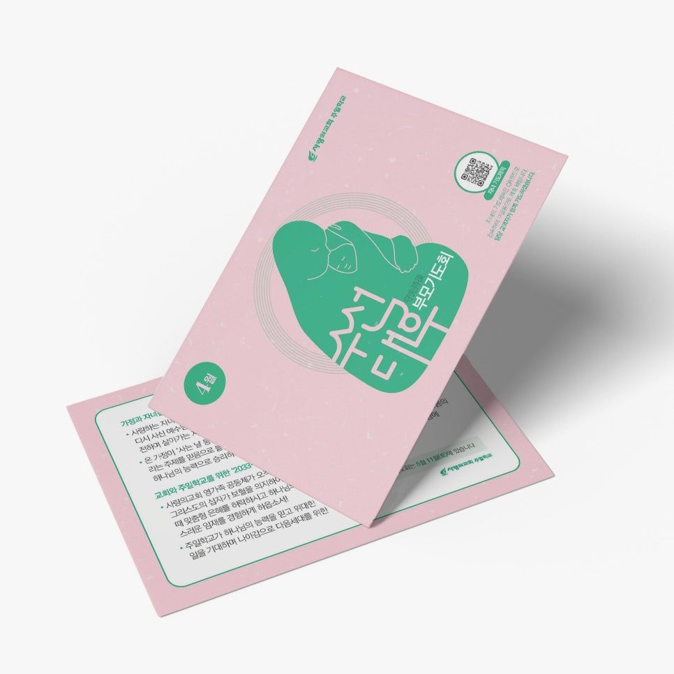 수선대후 기도카드 홀더 나무 엣지 디테일