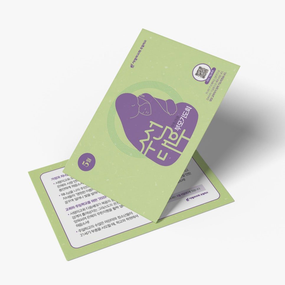 수선대후 아이덴티티 각인 기도카드 홀더