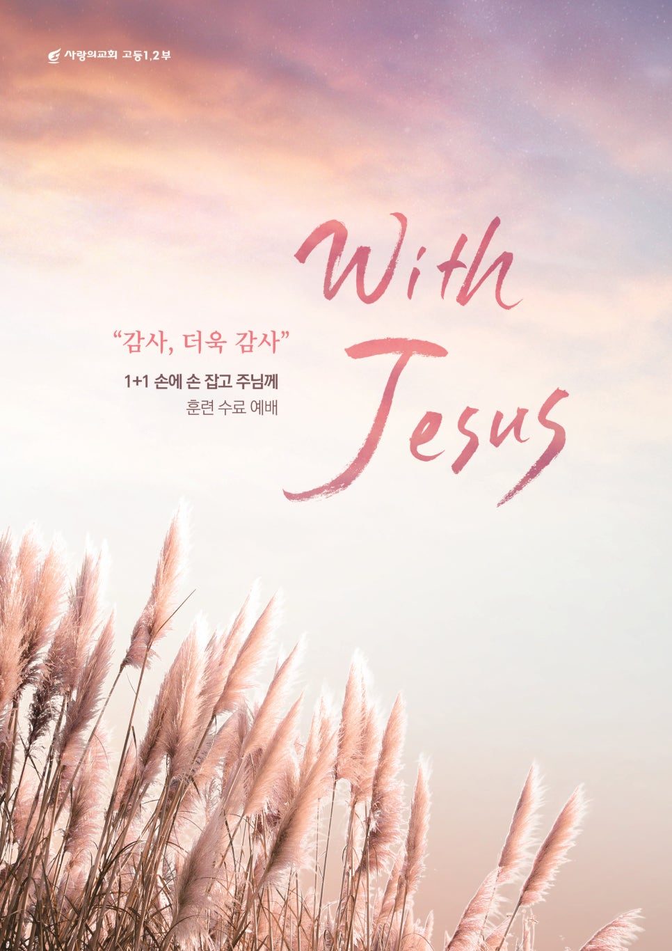 추수감사절 강단 배경 현수막 디자인 01069