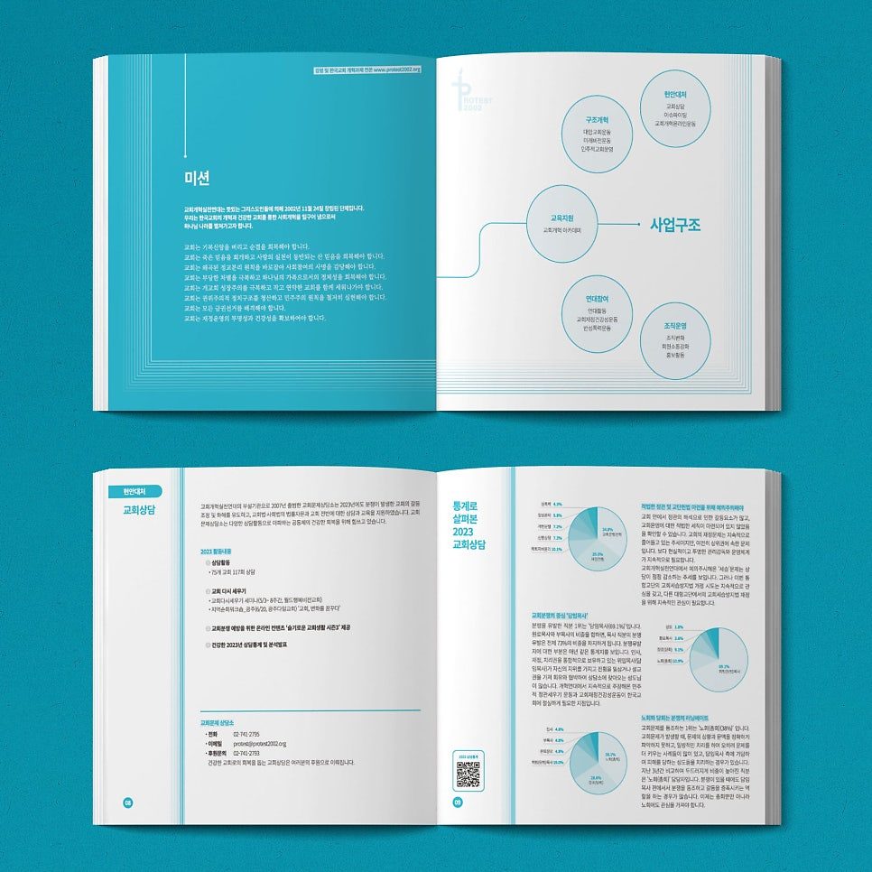 딥블루 배경 산세리프 타이포그래피 구성