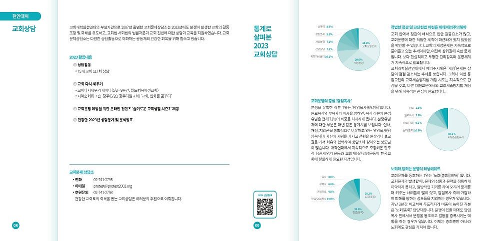 중앙 정렬 그리드 기반 텍스트 구조