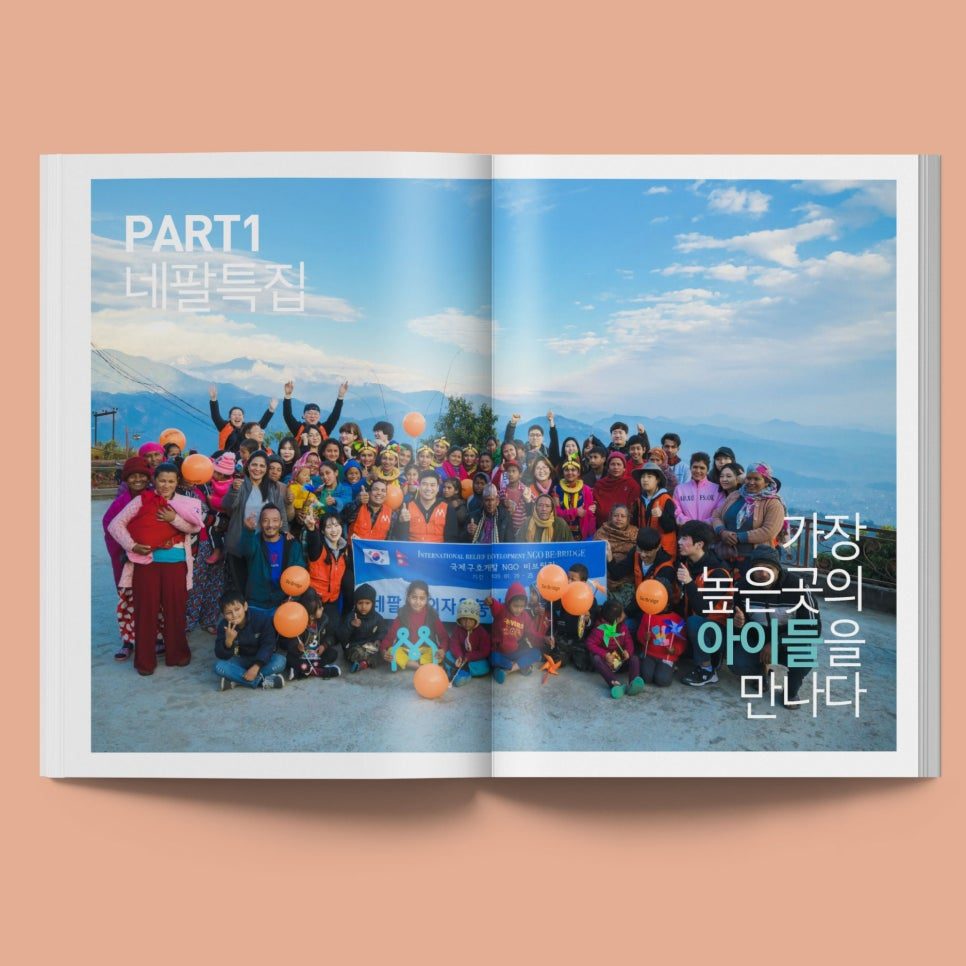 비브릿지 소식지 내지 레이아웃 및 텍스트 오버레이