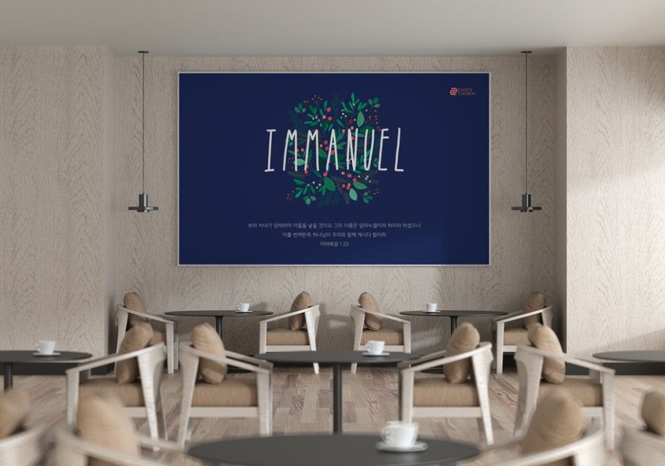 대림절 교회 강단배경 디자인 나음과이음
