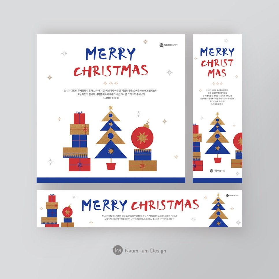 2022 성탄절 대림절 교회 디자인 샘플 01169