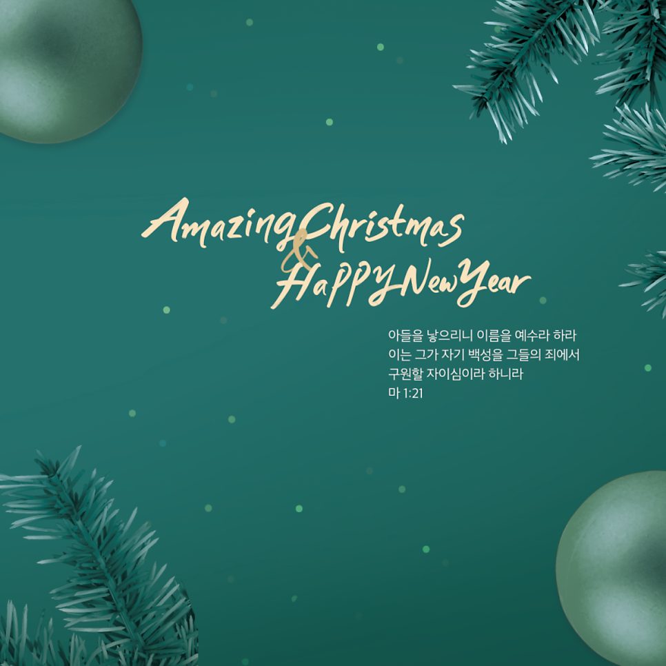 교회 성탄절 강단 배경 디자인 샘플 01171