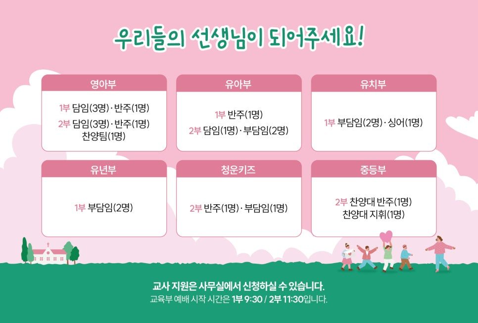 플랫 일러스트 기반 핑크 민트 배너 디자인