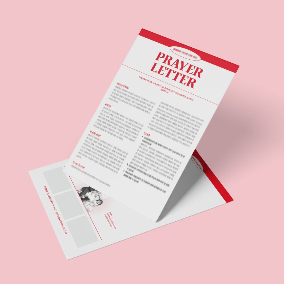 기도 편지 디자인 01312 레드 포인트 컬러