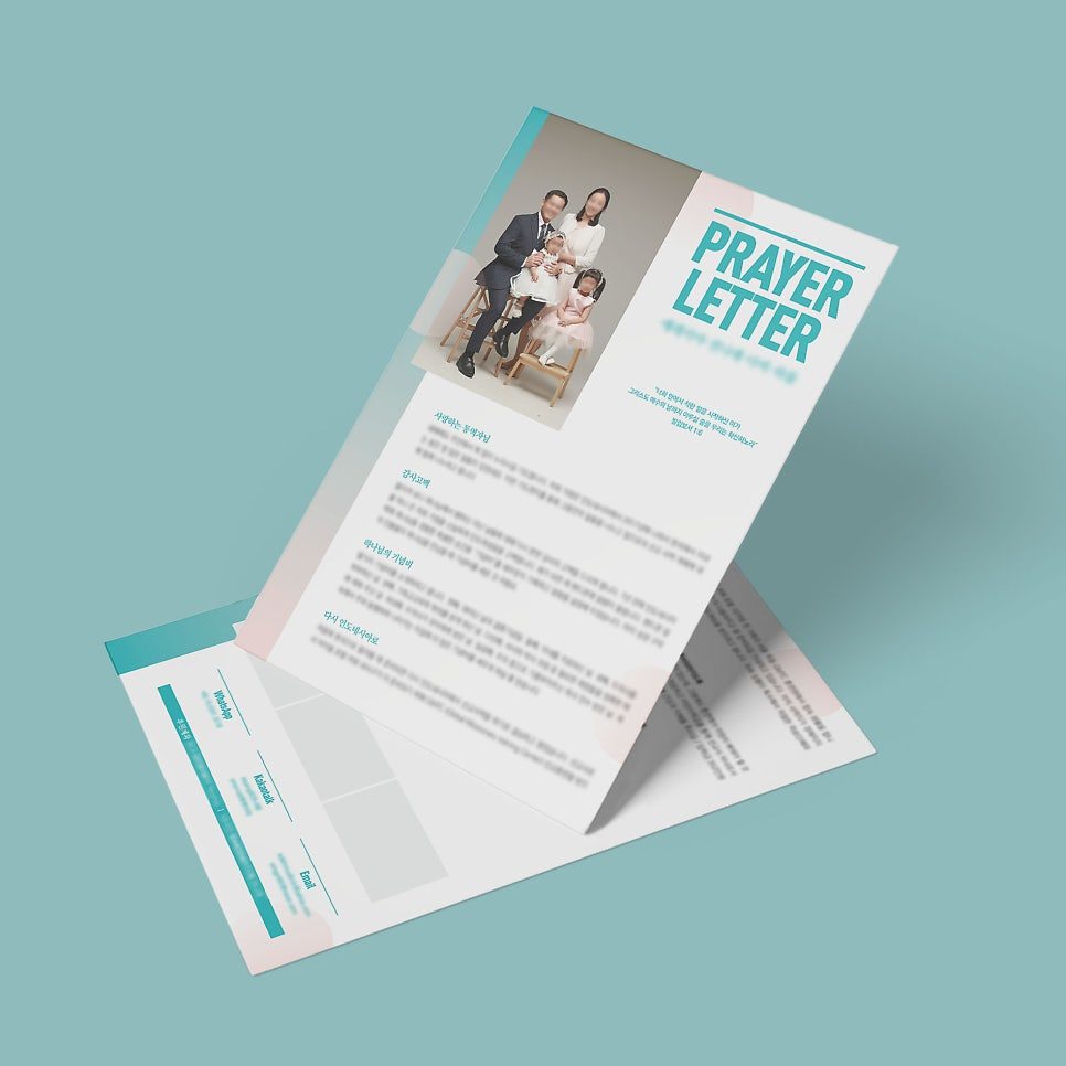 기도 편지 디자인 ver2 스카이블루 민트 그라데이션 샘플