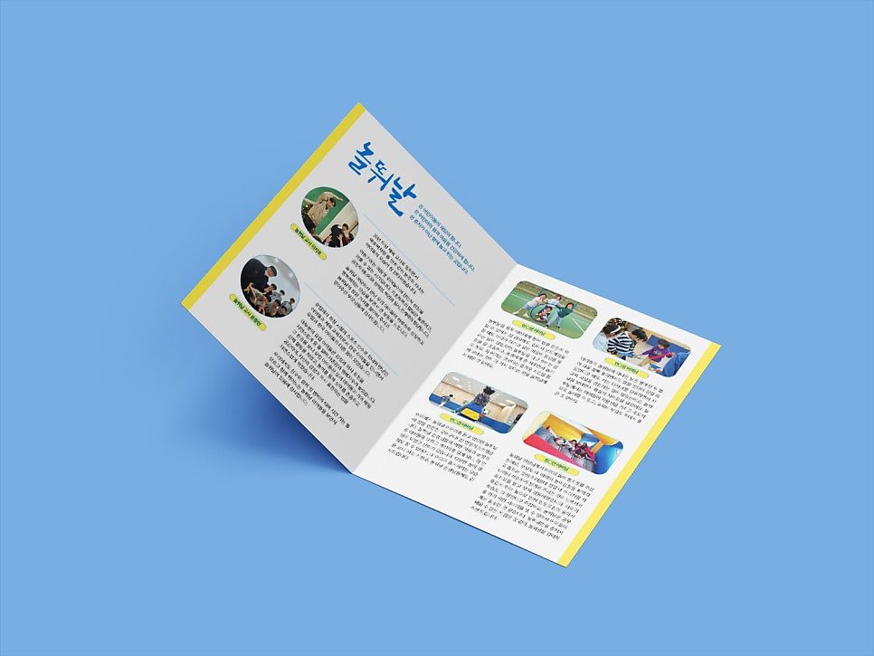 커스텀 레터링과 플랫 일러스트 리플렛