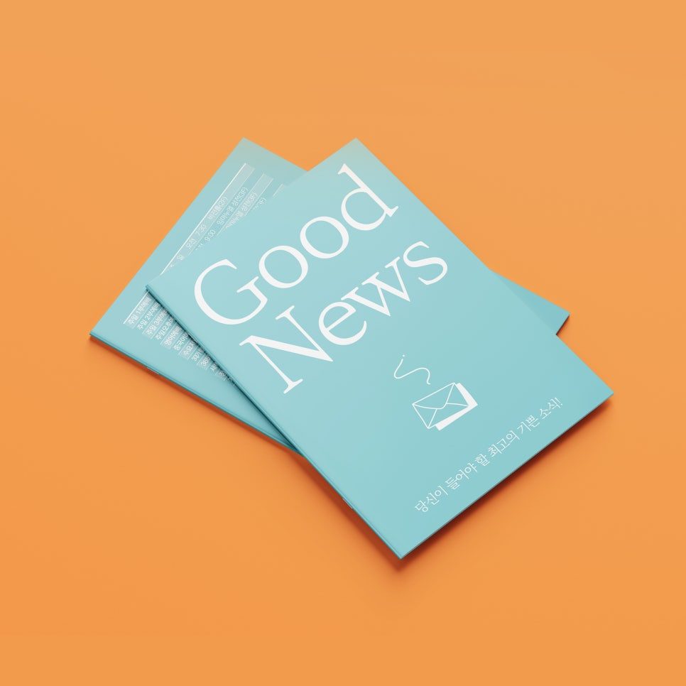 서산성결교회 전도지 디자인 앞면